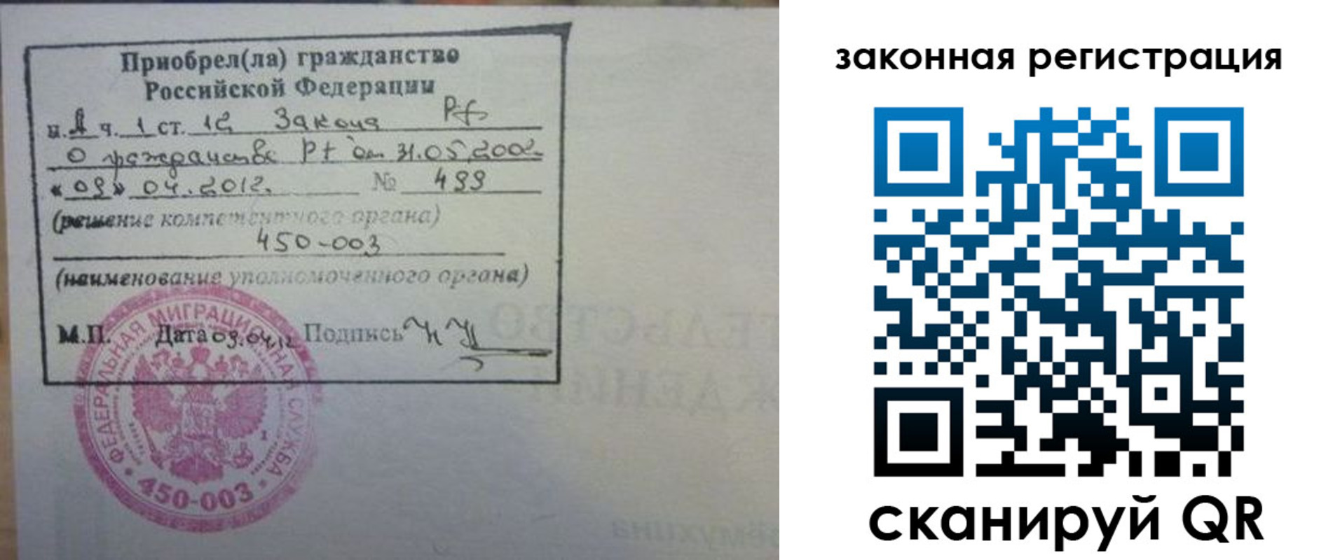 временная регистрация адрес в Вологде