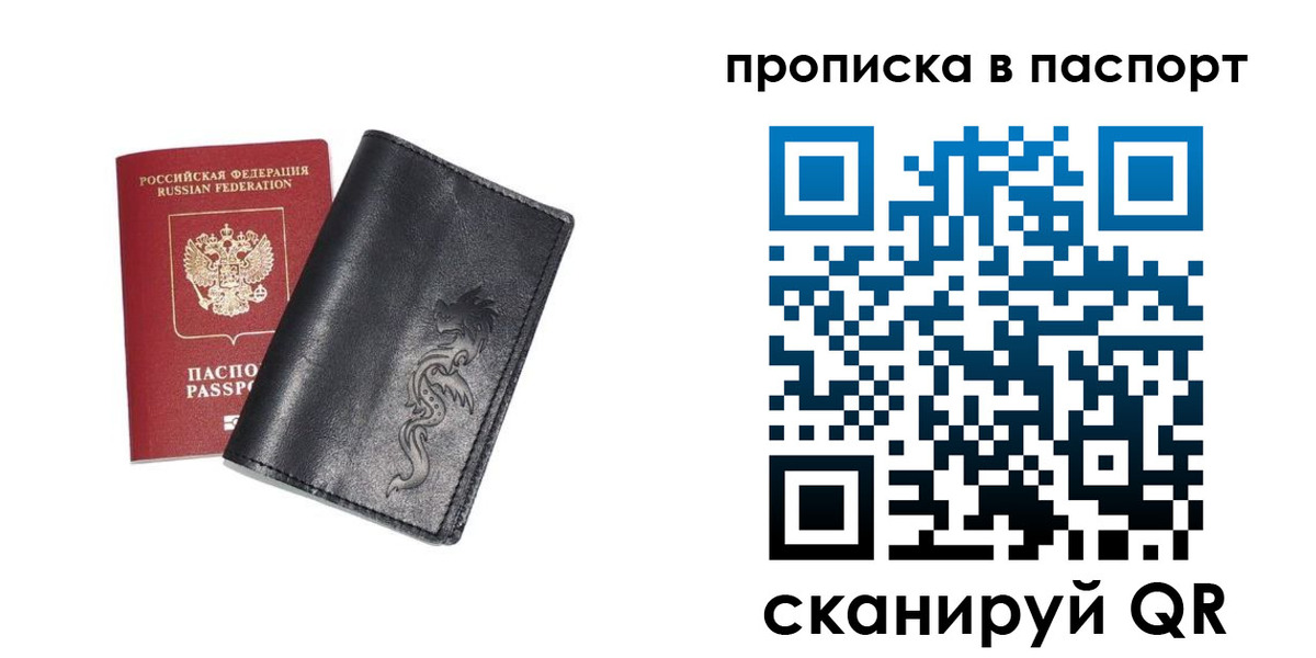 временная регистрация для школы в Вологде