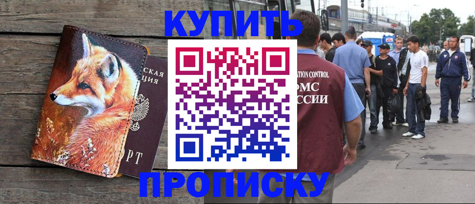 временная регистрация законно в Вологде