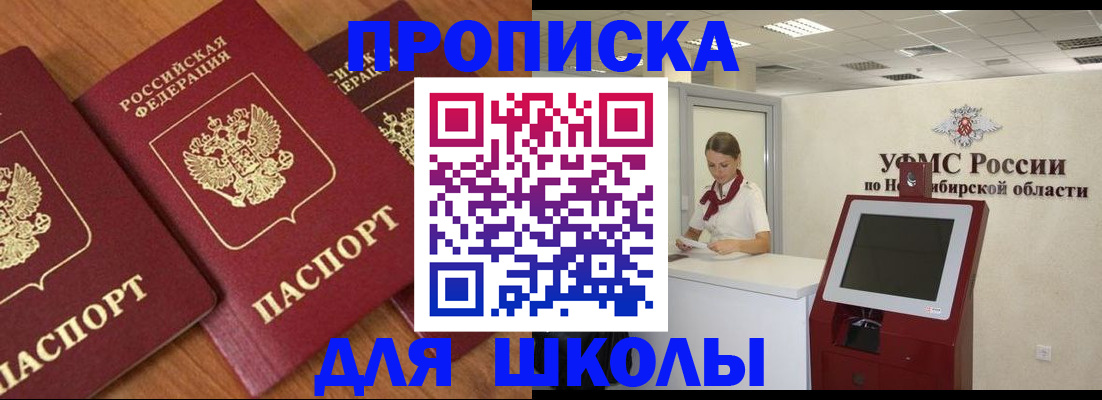 прописка поиск в Вологде