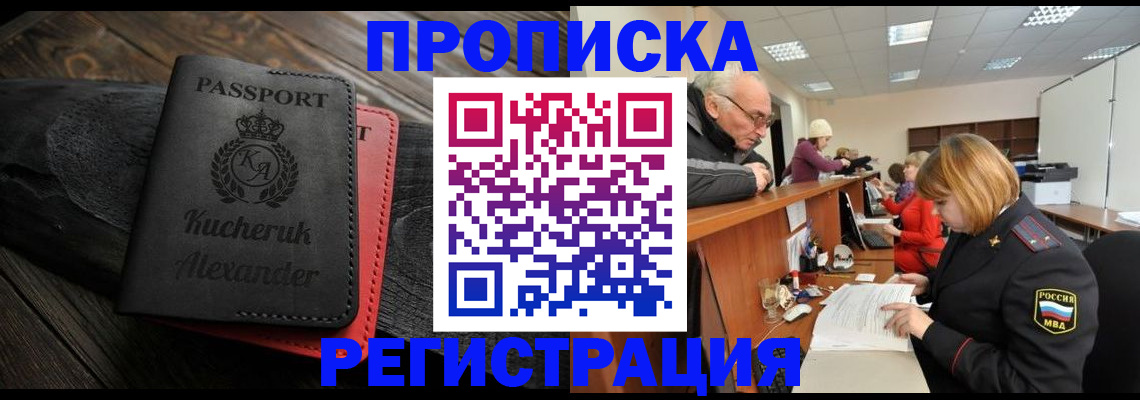 прописка гарантия в Вологде