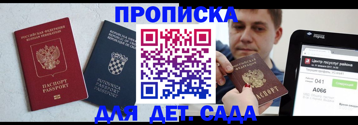 прописка гарантия в Вологде