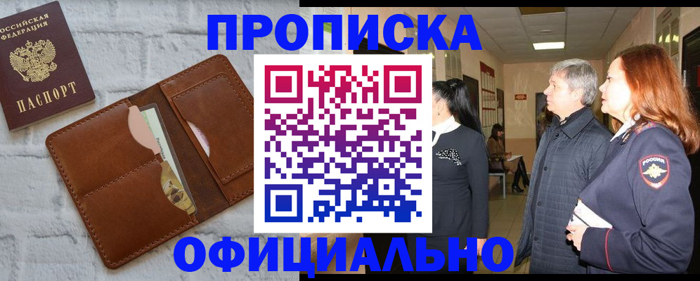 временная регистрация недорого в Вологде