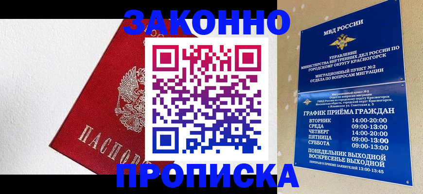 регистрация для дет. сада в Вологде