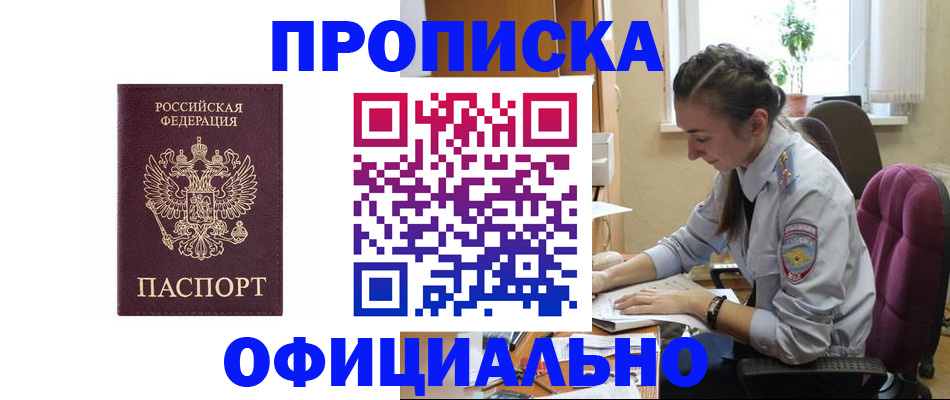 временная регистрация поиск в Вологде