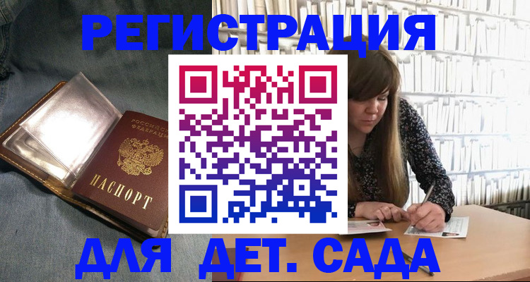 прописка для кредита в Вологде