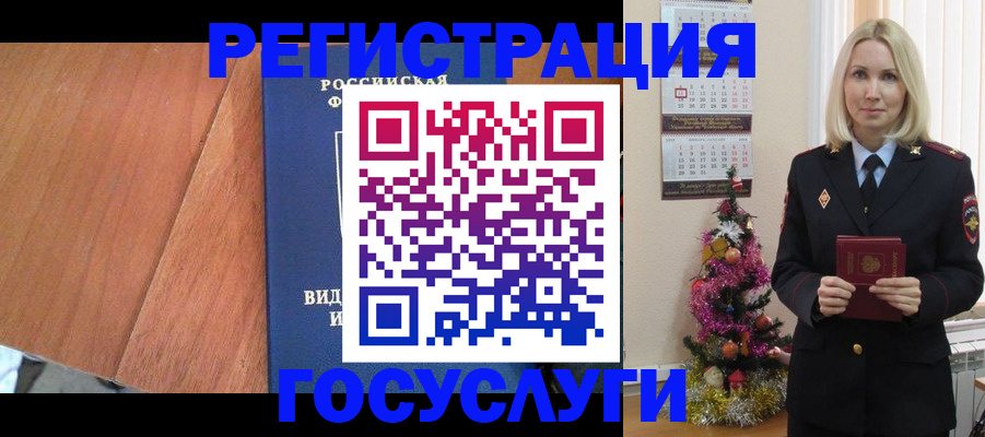 временная прописка в Вологде