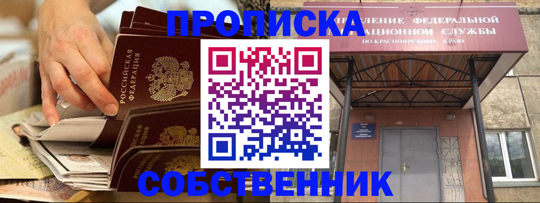 временная регистрация в квартире в Вологде