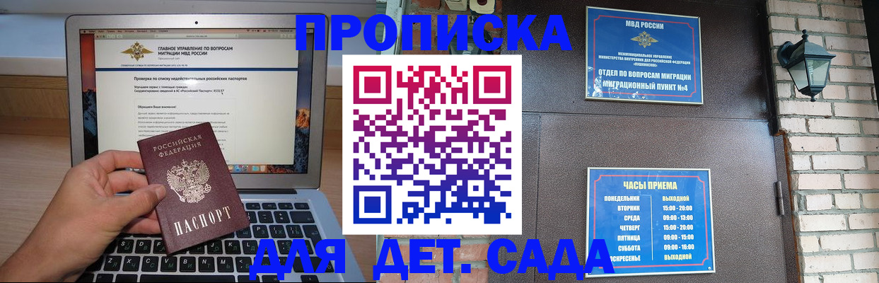 временная регистрация надежно в Вологде