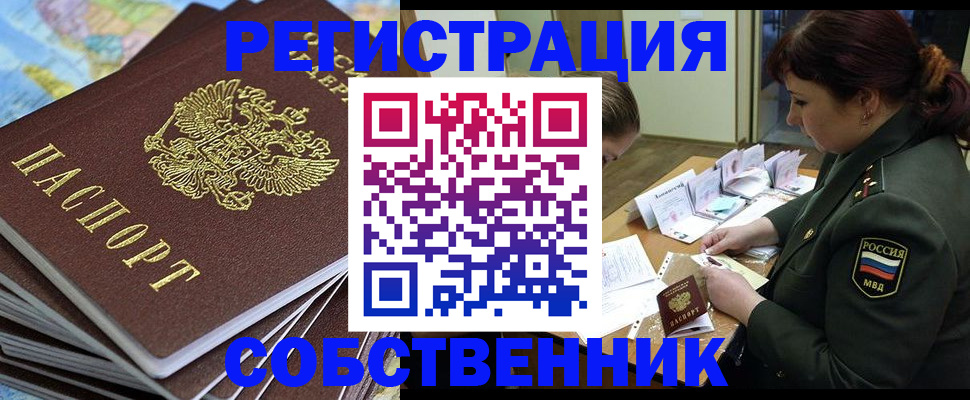 временная регистрация для всех в Вологде